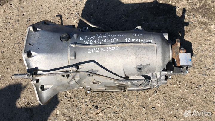 АКПП Мерседес 2112703300 C-Class E-Class W211 07г