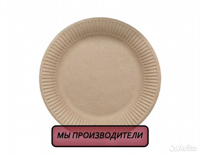 Одноразовая посуда