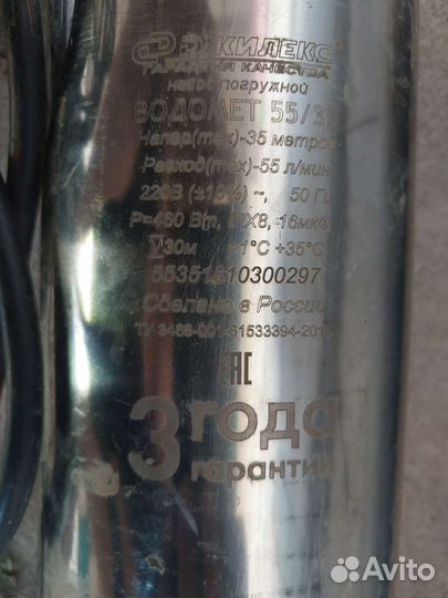 Скважинный насос