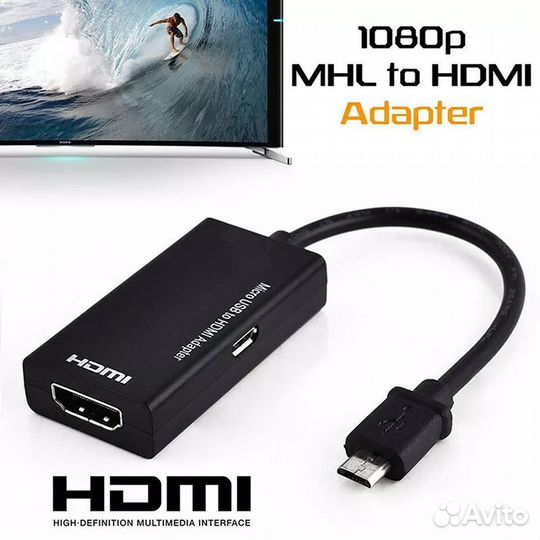 Переходник microUSB - hdmi