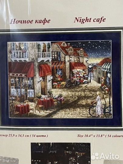 Набор для вышивания Золотое руно