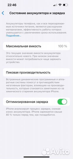 iPhone 13, 128 ГБ