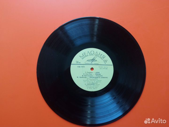 Виниловые пластинки классика