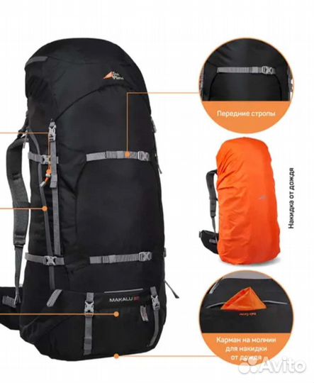 Рюкзак туристический 95 литров