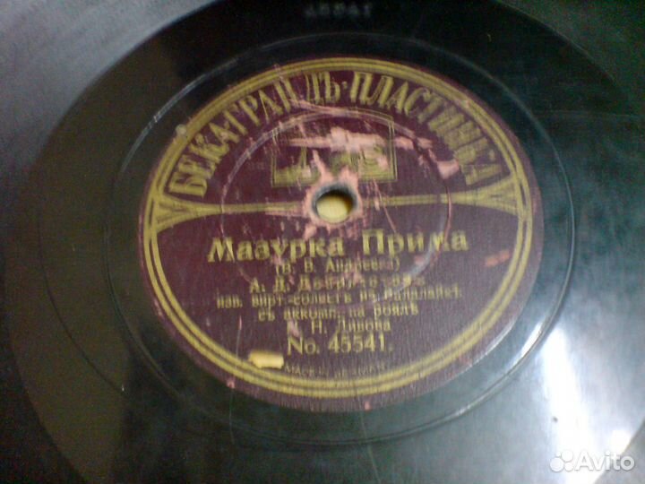 Граммпластинки старинные