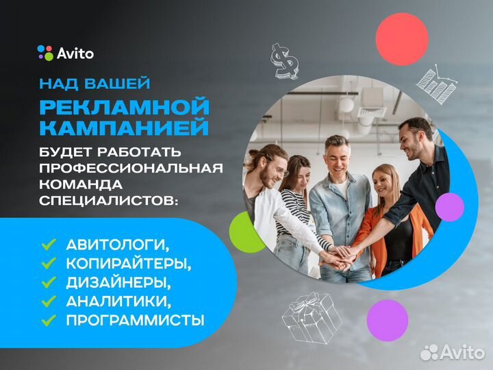 Сертифицированный Авитолог