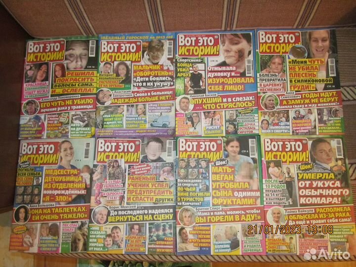 Журналы за 2022 г.: Тайны звёзд и Вот это истории