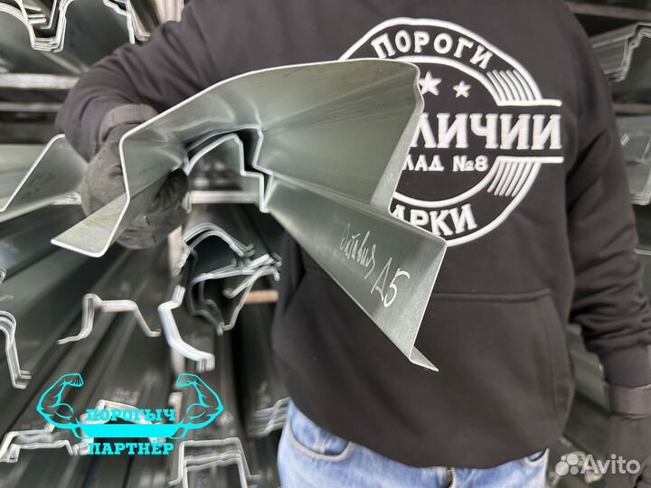 Ремонтный правый Порог Skoda Octavia A5