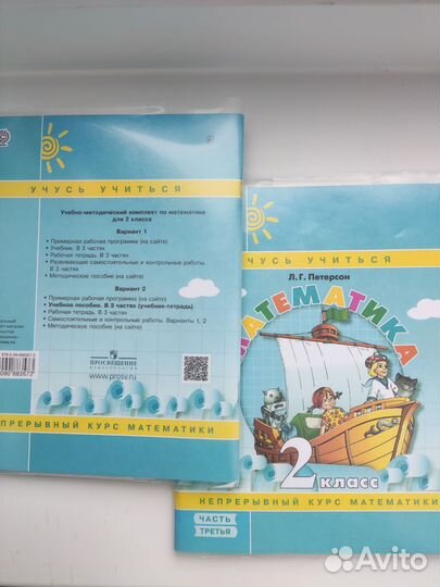 Рабочая тетрадь по математике 2 класс