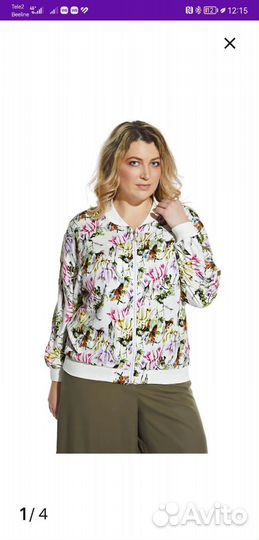 Бомбер летний Авери 54-56 новый