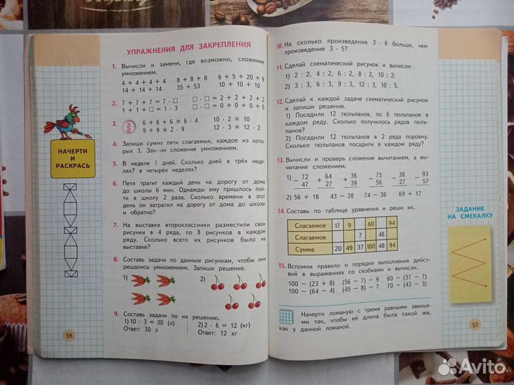 Математика 2-3 класс М.И. Моро