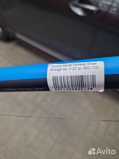 Удилище Kaida Fortexa Silver Strong 6,9м; 5-25гр