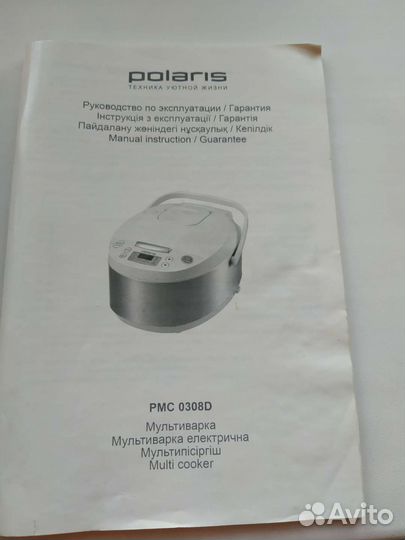 Мультиварка polaris