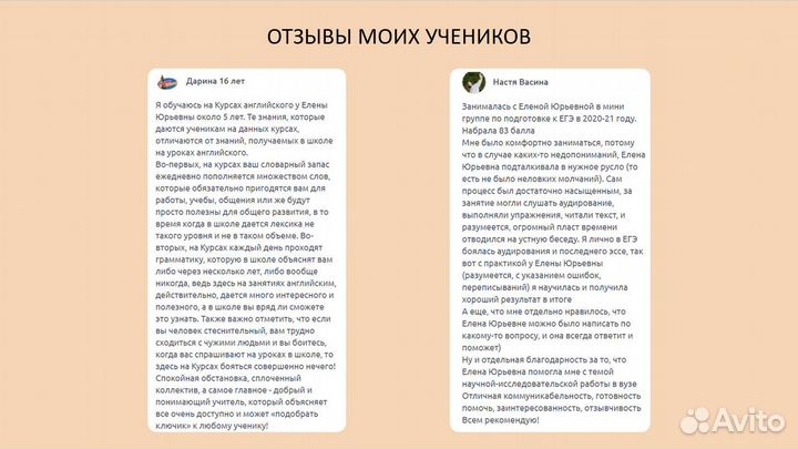 Репетитор по английскому языку огэ/егэ онлайн