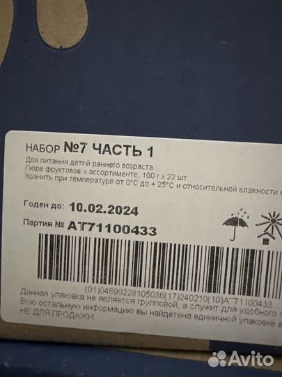 Фруктовое пюре Агуша ассорти