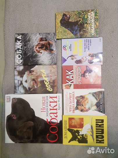 Книги о собаках и кошках