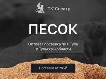 Песок от производителя с доставкой (от 20 куб. м)