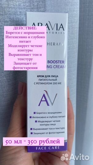 Маска для лица