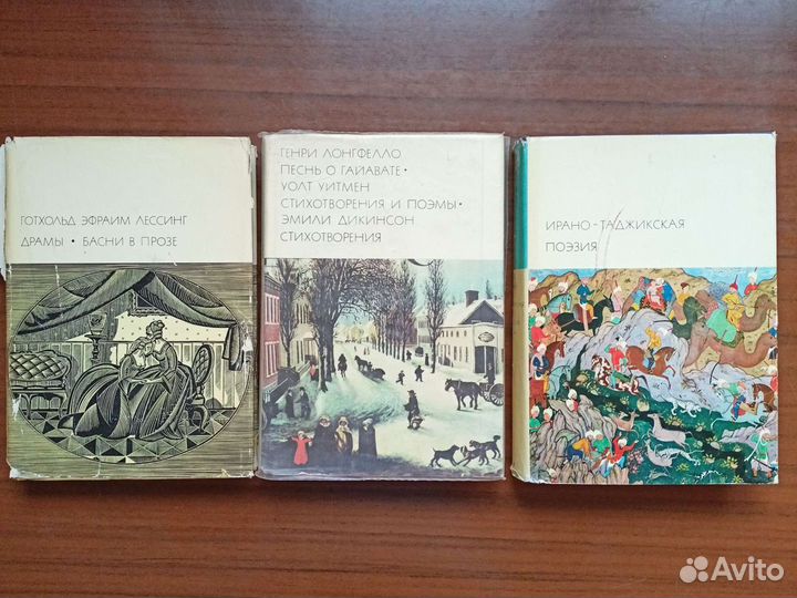 Библиотека всемирной литературы