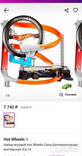 Набор игровой Hot Wheels Сити Шиномонтажная мастер