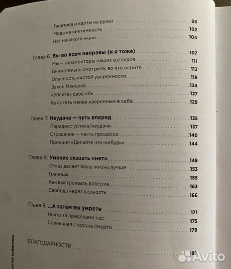 Книга по психологии