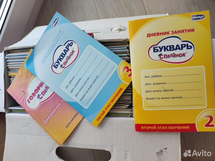 Букварь с пеленок