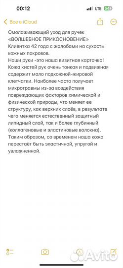 Красота и здоровье (Косметолог эстетист)