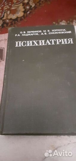 Медицинские книги СССР