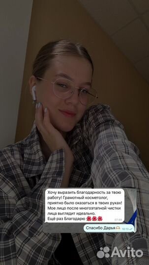 Косметолог