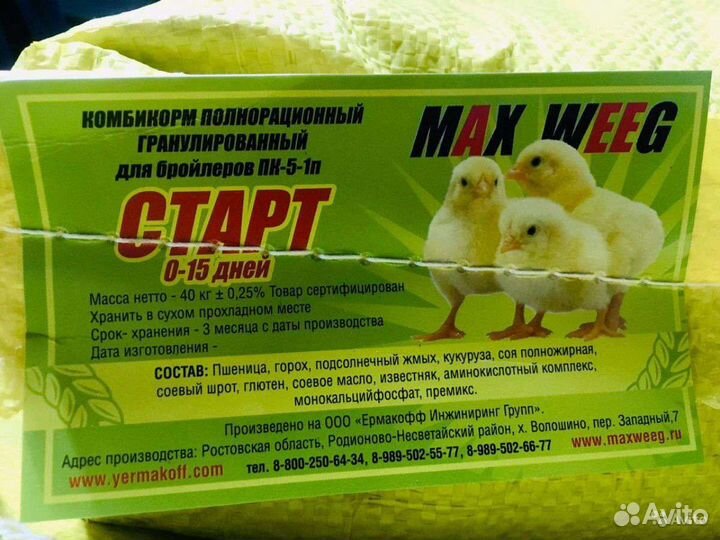 Еврокорм - MAX weeg