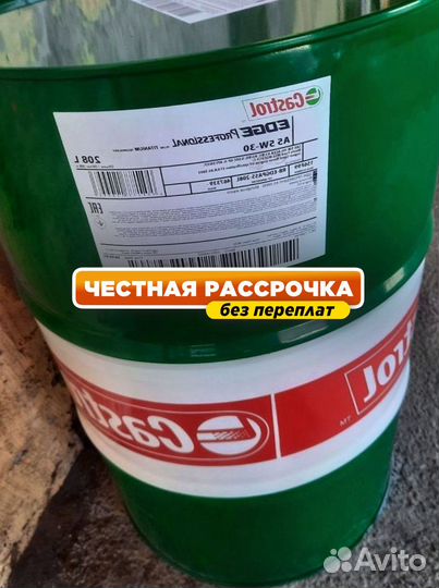 Масло моторное Castrol 15W40 в бочках