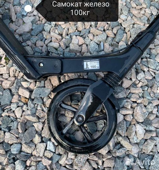 Самокат взрослый бу