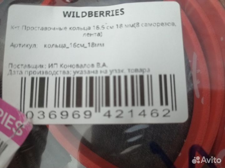 Проставочные кольца для динамиков