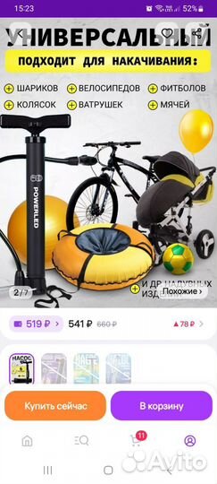 Насос для велосипеда