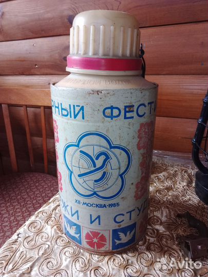 Термос. Всемирный фестиваль молодежи.1985 г