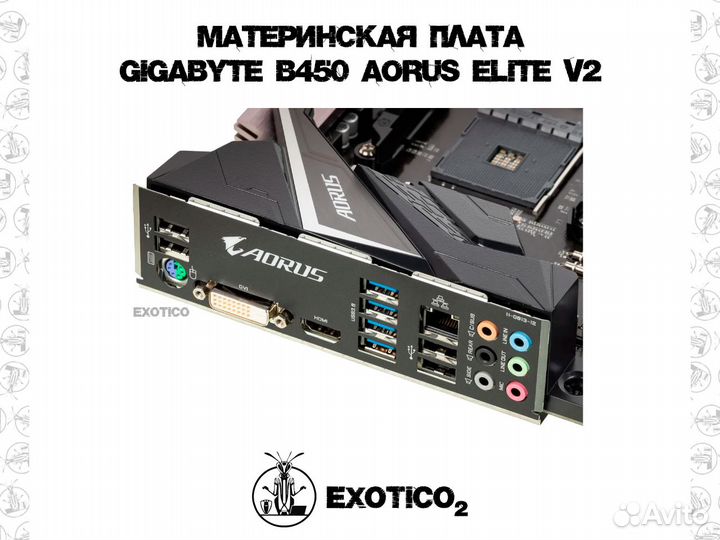 Материнская плата gigabyte B450 aorus elite V2