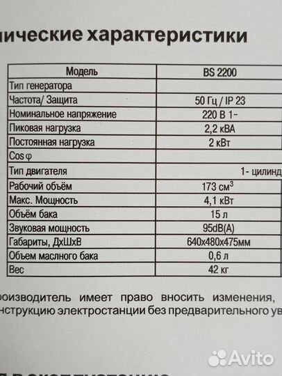 Продам бензогенератор 2.2 квт