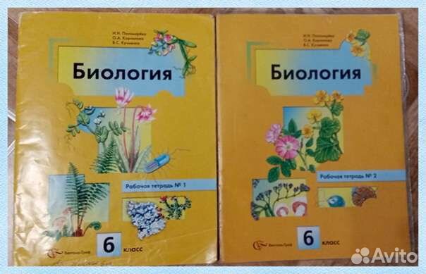 Рабочие тетради по биологии Пономарёва 6 класс