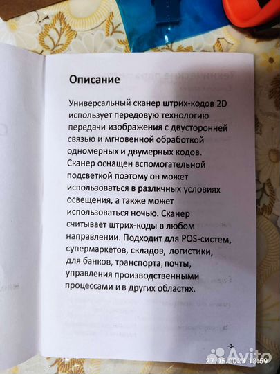 Сканер