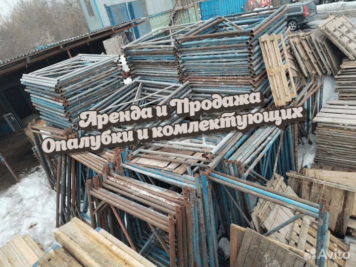 Леса строительные б/у