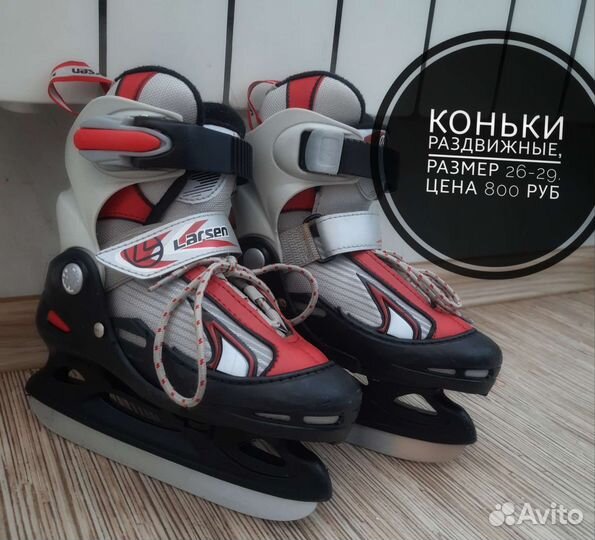 Коньки детские раздвижные 26-29