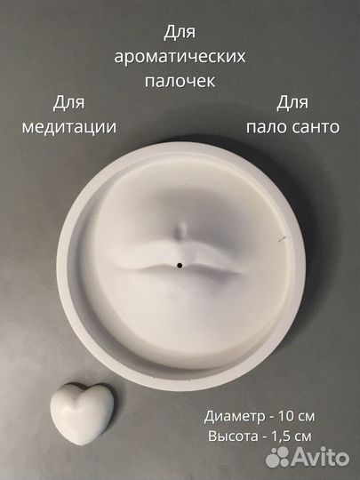 Подставка для благовоний 