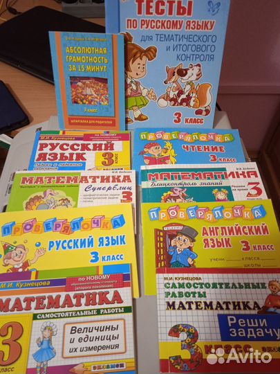 Учебные пособия 3-5 классы