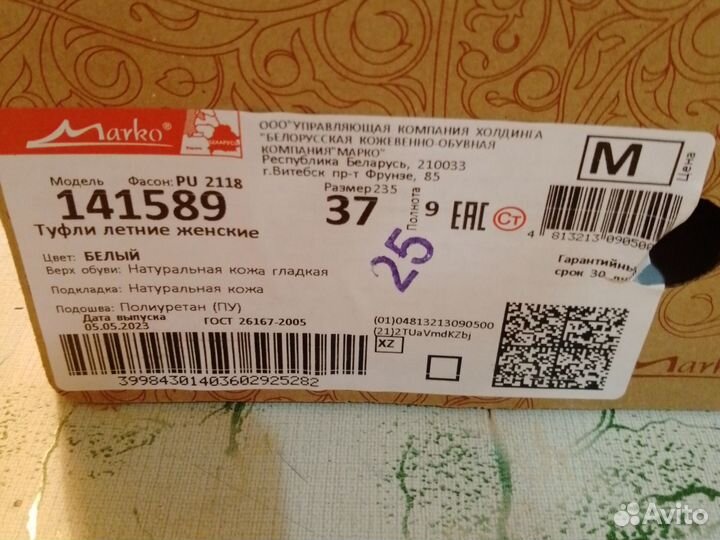 Туфли летние, женские 37р, новые