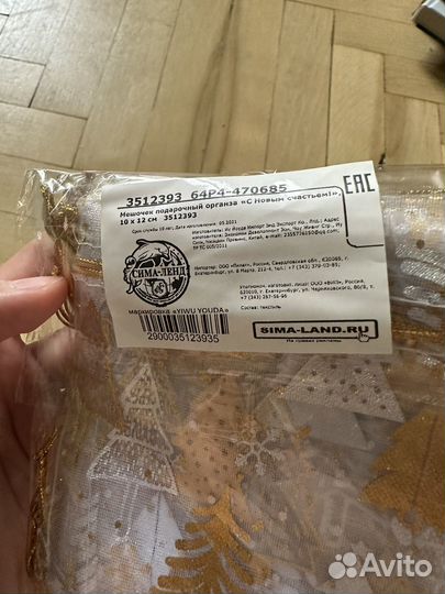 Мешочек подарочный из органзы