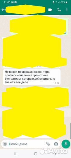 Бухгалтер, решаю сложные вопросы