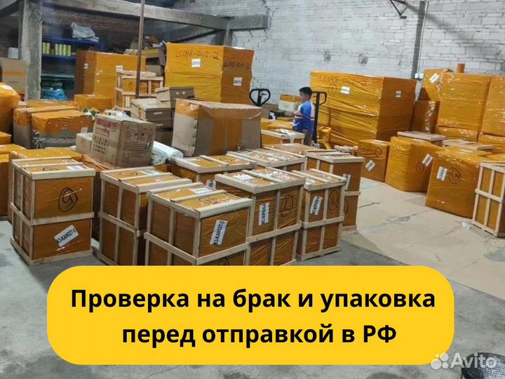 Карго доставка товаров из Китая от 0,9