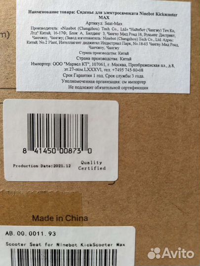 Сиденье для электросамоката Ninebot MAX G30