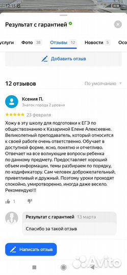 Репетитор по обществознанию и истории