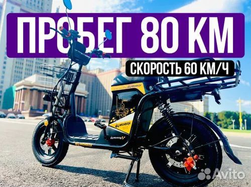 Электровелосипед для курьера в аренду